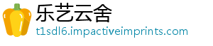晚会迎新主持词开场白-乐艺云舍